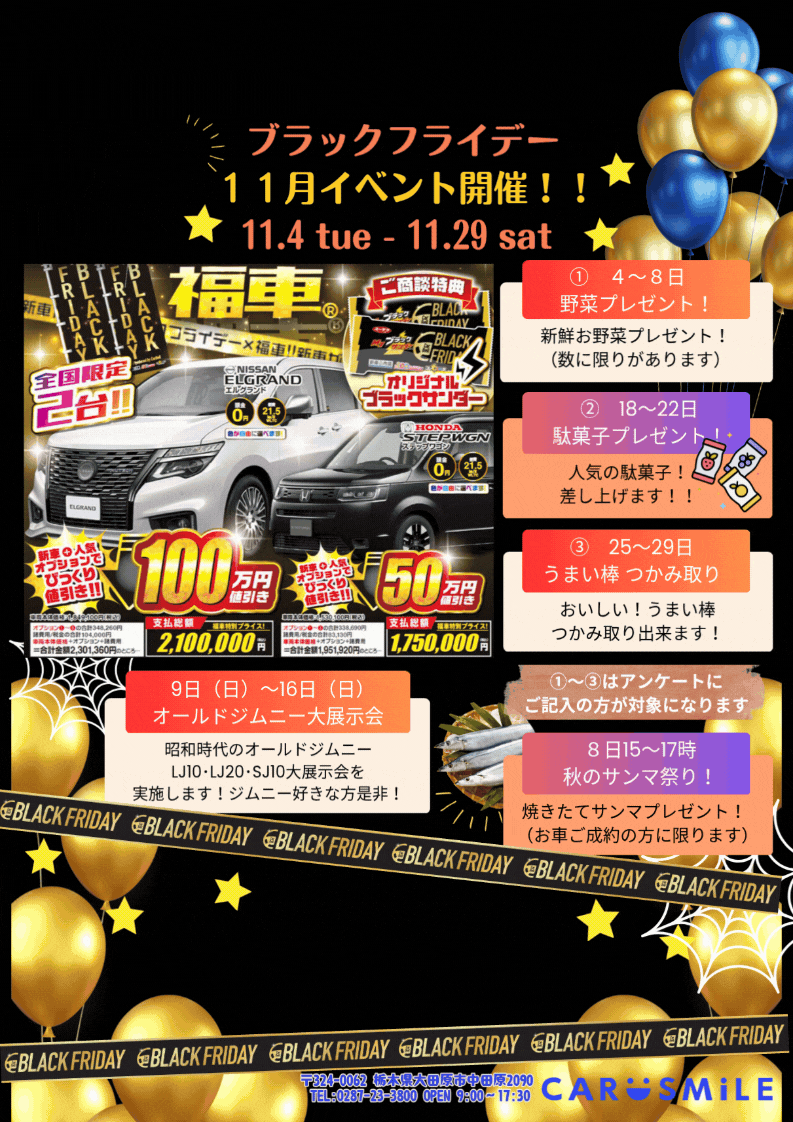 カースマイル通信 vol.3 裏